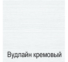 Настенная полка Тиффани 1V крем вудлайн