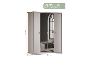 Шкаф 4-х дверный Верона (бежевый)